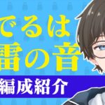 【🐈にゃんこ大戦争】火山の脅威Ⅱ奏でるは迅雷の音の攻略編成紹介【🐈The Battle Cats】