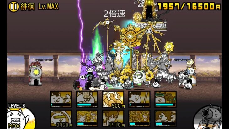 【にゃんこ大戦争】ビッグペンZ強襲　徘徊 Lv.MAX + 起源の樹海 極ムズ