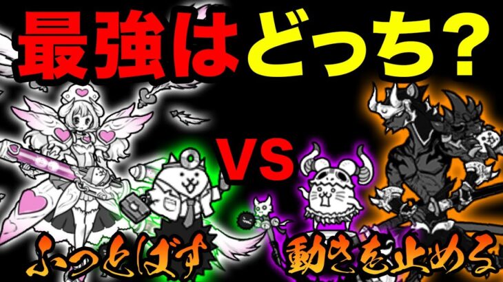 【強さ比較】ジョイフルねこナースと忍神・服部半蔵が、大喧嘩してる…　にゃんこ大戦争