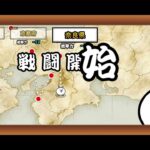 [にゃんこ大戦争] #118 Walkthrough 日本第３章 奈良県 勇者は大仏巡りにでかけたとさ 無課金プレイ [Google Apps Ver]