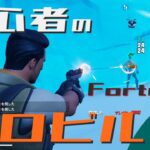 初心者のゼロビルド挑戦 第22戦目【Fortnite/フォートナイト】
