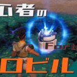 初心者のゼロビルド挑戦 第25戦目【Fortnite/フォートナイト】