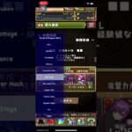 【パズドラ】 Puzzle & Dragons JP MOD MENU 【iOS/Cheat】