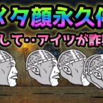 メタルカオル10体まとめて永久停止！　にゃんこ大戦争