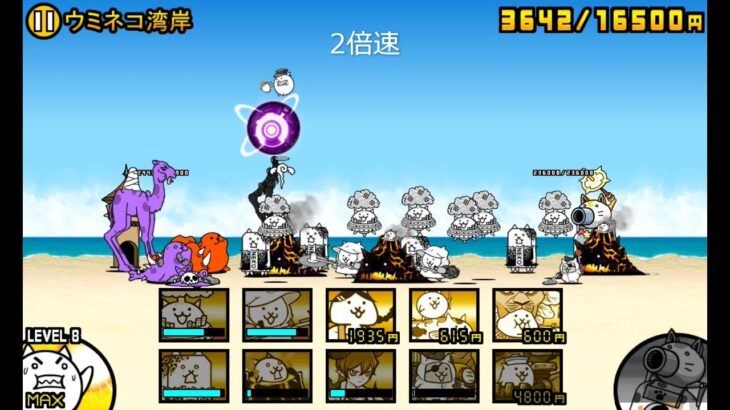 【にゃんこ大戦争】王冠2　パラリラ半島　ウミネコ湾岸（星2）【真レジェンドステージ】