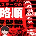 【にゃんこ大戦争解説】大狂乱ステージの攻略順はとある基準を持って考えていけば大丈夫です！【Battle Cat】