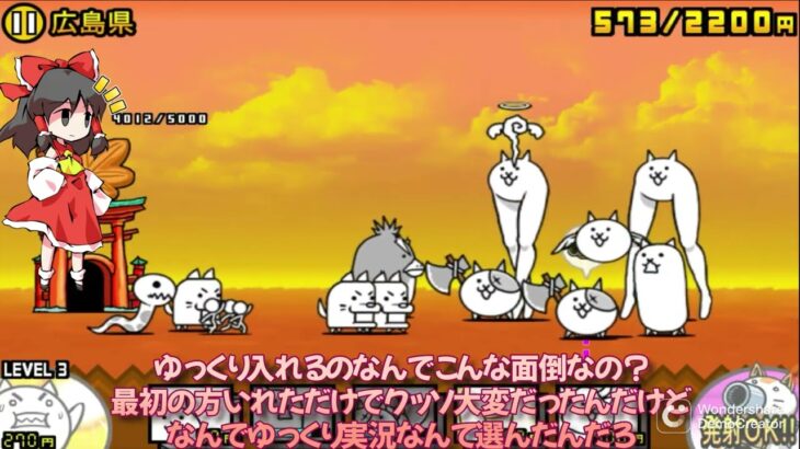 【にゃんこ大戦争】無課金でもにゃんこ大戦争！in中国地方　※ほぼ雑談動画です