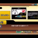 にゃんこ大戦争 ios チート スクリプト配布