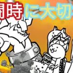 【初心者必見!!】にゃんこ大戦争適切な戦闘方法を紹介！