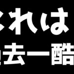 運営さん・・過去一酷いですよ    にゃんこ大戦争