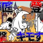 【にゃんこ大戦争】初めてのレジェンドステージに挑戦！師匠が登場！【初心者】【ゆっくり実況】