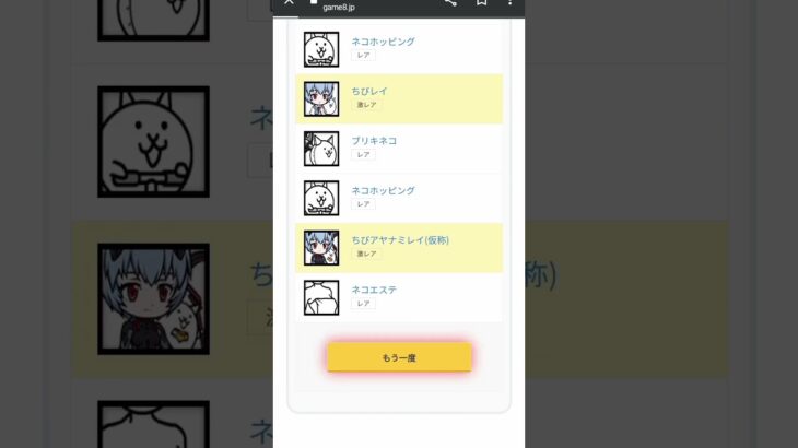 あるサイトでにゃんこ大戦争のエヴァコラボのガチャを100連まわしてみた