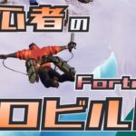 初心者のゼロビルド挑戦 第81戦目【Fortnite/フォートナイト】