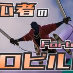 初心者のゼロビルド挑戦 第85戦目【Fortnite/フォートナイト】