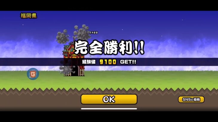 にゃんこ大戦争 ios チート再配布