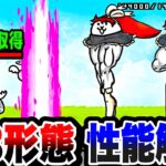 【にゃんこ大戦争】まさかの停止烈波持ち⁉︎赤髪のビューティームキにゃんを徹底解説！【消滅都市コラボ】【にゃんこ大戦争初心者】