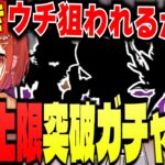 【神引き】課金ガチャ配信でとんでもない引きで〇〇を当ててしまうぷてぃ【ラトナ・プティ/切り抜き/にじさんじ/にゃんこ大戦争】