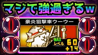 ウーウーの超本能がマジでヤバイw   にゃんこ大戦争