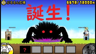 にゃんこ大戦争 まさかの無課金でぶっ壊れキャラ誕生！？1番強いキャラ！