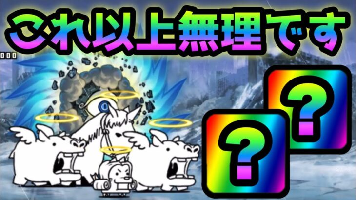 絶撃の暴風渦   コレが限界でしょ！2枠2体で攻略　にゃんこ大戦争　絶緊急爆風警報