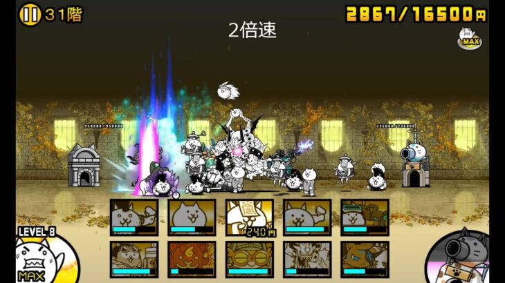 【にゃんこ大戦争】異界にゃんこ塔 31階