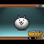 [にゃんこ大戦争] #363 Walkthrough レジェンド 失われし世界 すべての世界が終わる 勇者PT敗北 無課金プレイ [Google Apps Ver]