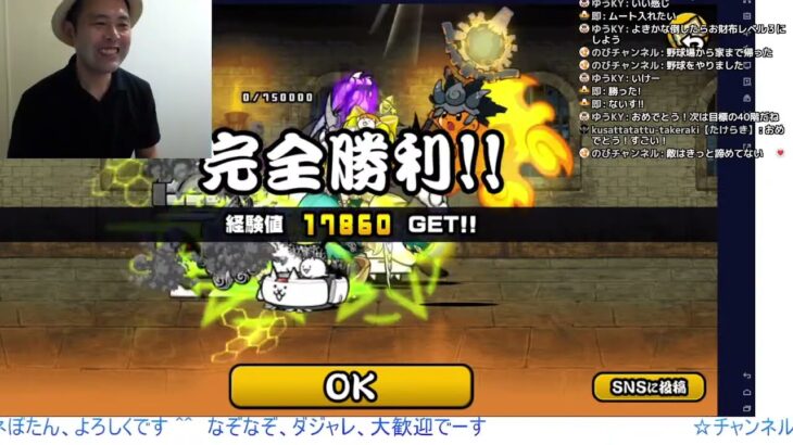 39階にリベンジ！そしてついに40階に！登れ！にゃんこ塔【にゃんこ大戦争】ゲームプレイ生配信240【無課金です】