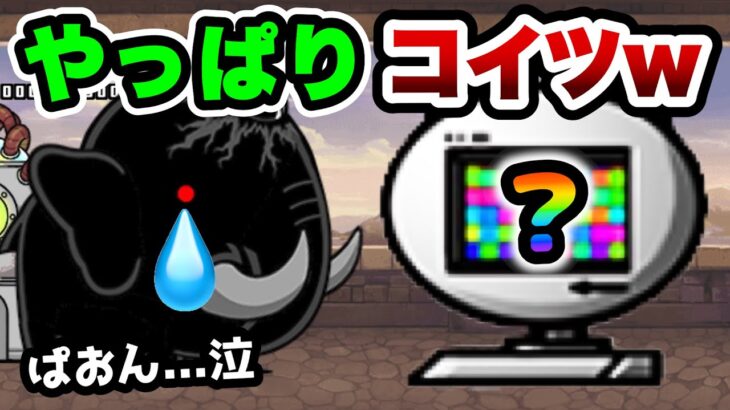 ジャイアント黒蔵Lv.MAX　ニャンピュ攻略でも結局コイツで楽勝です！ww　にゃんこ大戦争