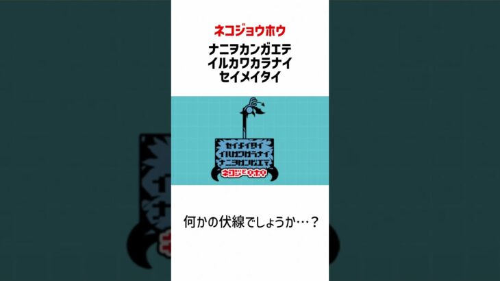 にゃんこ研究家の文字について #なおき #にゃんこ大戦争