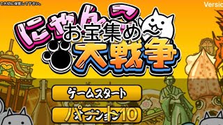 【初心者マジにゃんこ】いつもよりも長いかもお宝集め！