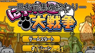 【初心者マジにゃんこ】次からステージ進め〜