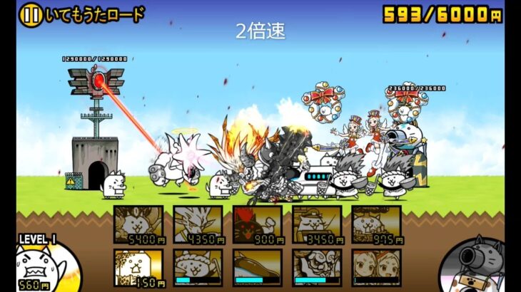 【にゃんこ大戦争】新世界アリ＝エヘン　いてもうたロード【レジェンドストーリー0】