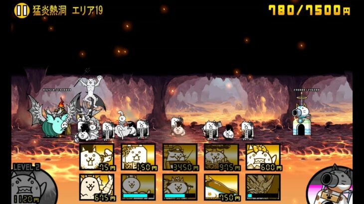 【にゃんこ大戦争】ジャンフォレ火山　猛炎熱洞 エリア19