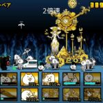 【にゃんこ大戦争】王冠2　酩酊製鉄所　不動のコンベア（星2）【真レジェンドステージ】