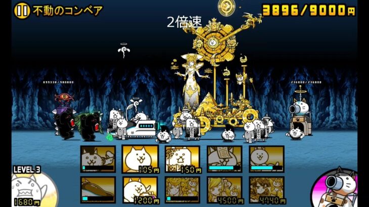 【にゃんこ大戦争】王冠2　酩酊製鉄所　不動のコンベア（星2）【真レジェンドステージ】