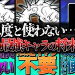 【にゃんこ大戦争】限定キャラを超える強さはどこへ…デイダラトゲランの歴史と将来性を解説！長射程で最大火力28万なのに使わない？そして今と昔で評価が違うのは○○のせい？【にゃんこ大戦争ゆっくり解説】