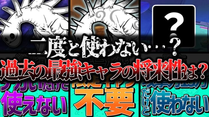 【にゃんこ大戦争】限定キャラを超える強さはどこへ…デイダラトゲランの歴史と将来性を解説！長射程で最大火力28万なのに使わない？そして今と昔で評価が違うのは○○のせい？【にゃんこ大戦争ゆっくり解説】