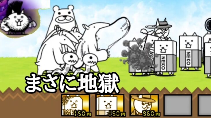 これぞまさに地獄…無課金3枠で｢デスモヒカン｣【にゃんこ大戦争】