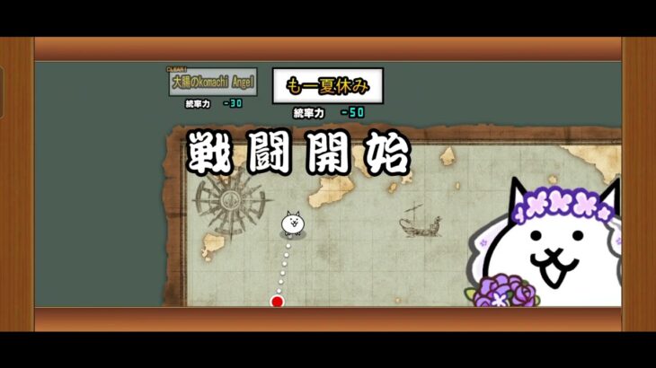 [にゃんこ大戦争] #566 Walkthrough レジェンド だって夏じゃニャーイ！ もー夏休み がんばるます 無課金プレイ [Google Apps Ver]