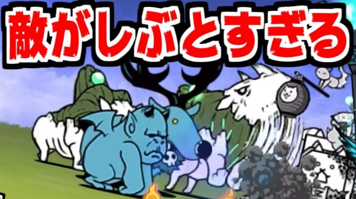 【にゃんこ大戦争】スタンバイ民宿 攻略！しぶとさが取り柄の敵が大量出現の巻！【本垢実況Re#1703】