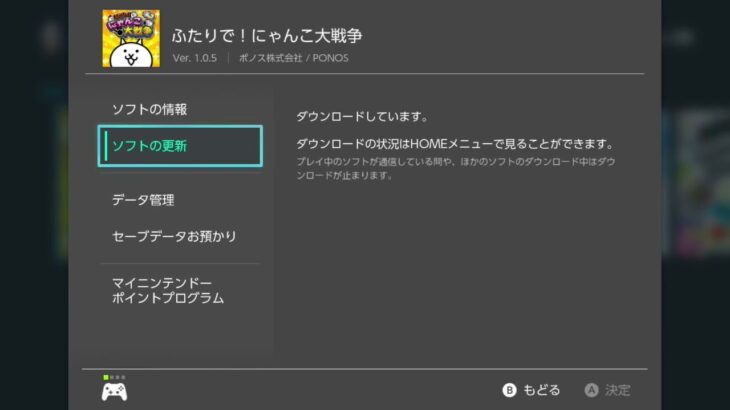 【ふたりでにゃんこ大戦争】アップデート