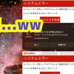 にゃんこ大戦争のチート配布サイト閲覧してたらウイルスに感染したかもしれない