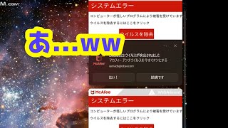 にゃんこ大戦争のチート配布サイト閲覧してたらウイルスに感染したかもしれない