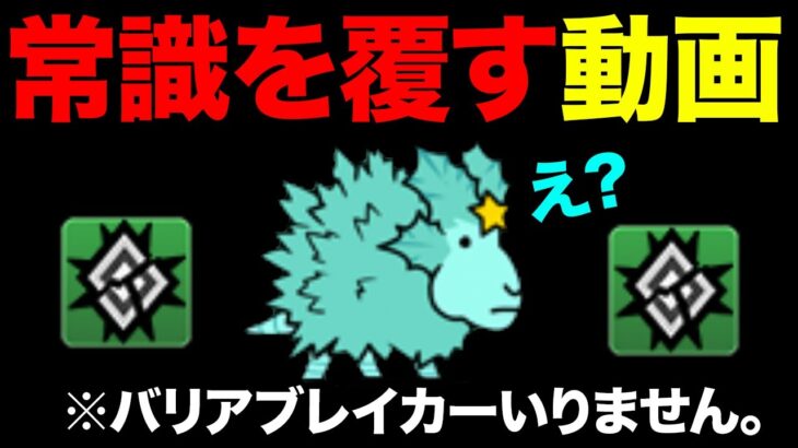 にゃんこ大戦争の常識を覆す動画【ショートまとめ７選】　にゃんこ大戦争