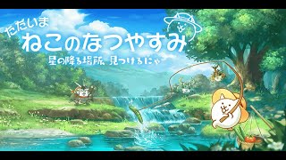 【にゃんこ大戦争】強襲クリア放送【ザビエル】