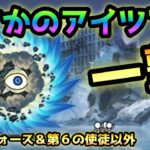 進撃の暴風渦  まさかのアイツでも一撃で倒す事が出来ます！  にゃんこ大戦争　緊急爆風警報