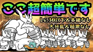 武家屋敷お家騒動   ここ見た目の割に超簡単ですw   Lv.30以下＆本能無し＆超激レアなし　にゃんこ大戦争　岩海苔半島