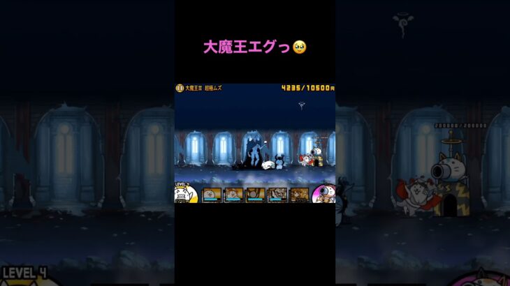 #にゃんこ大戦争 #大魔王ニャンダム大降臨#超極ムズ#ゲーム実況#大魔王#ニャンダム#ロマンス #無課金 #10周年 #ゲーム #フォノウ