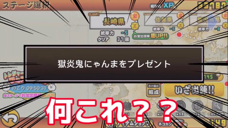 100年後のにゃんこ大戦争がヤバすぎる…【ゆっくり実況】【ネタ】【にゃんこ大戦争】