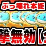 【にゃんこ大戦争】太平洋の主に攻撃無効本能！？大量に出せば実質100％無効みたいなもんじゃね！？【本垢実況Re#1735】